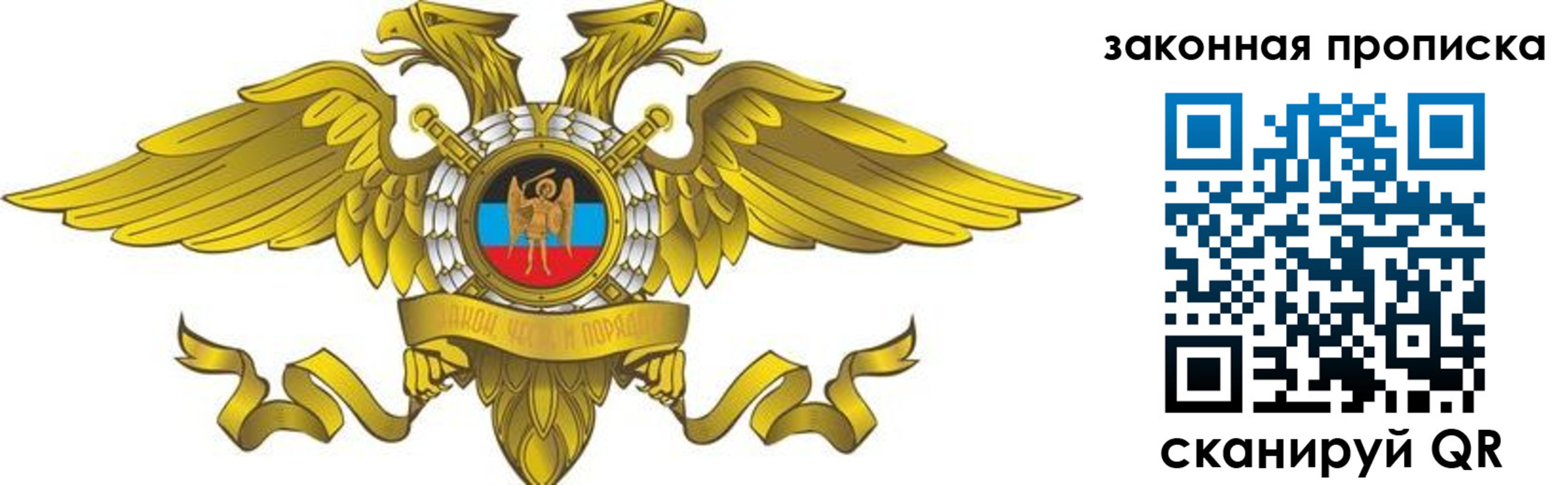 временная регистрация для школы в Волжске