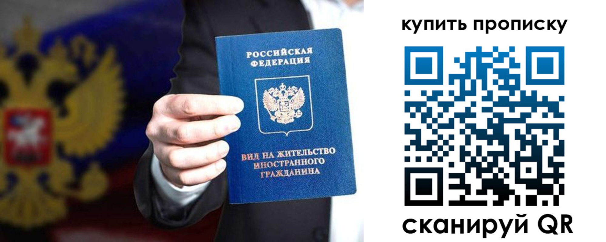 временная регистрация для всех в Волжске